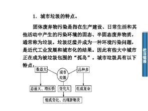 固體廢棄物污染及其危害與治理策略